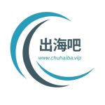 chuhaiba的头像-出海吧